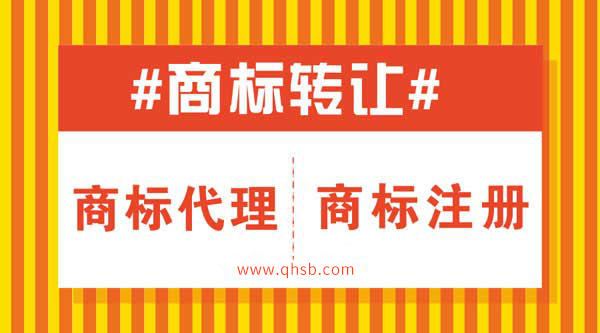 商标转让流程以及时间规定是怎样的？